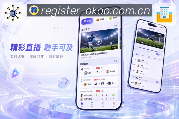 扫码下载球队关注App