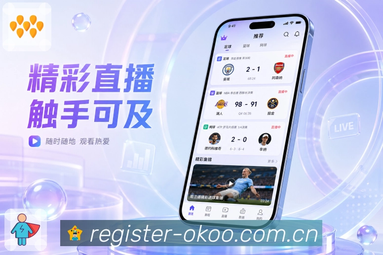 球队关注App下载二维码